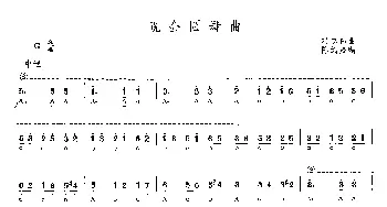 口琴谱 | 晚会圆舞曲(复音口琴)巩志伟曲 陈剑晨编