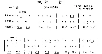 口琴谱 | 芦笛(三重奏)[波兰]杨·奥乌夫