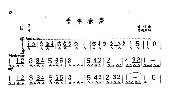 口琴谱 | 昔年春梦  陈剑晨编曲