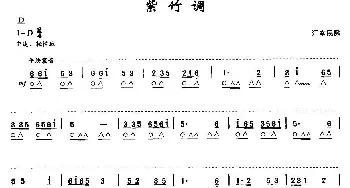 口琴谱 | 紫竹调  江南民歌