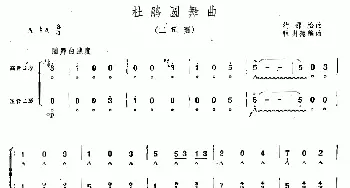 口琴谱 | 杜鹃圆舞曲(二重奏)约那松曲 程明德编曲