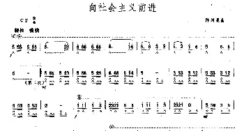 口琴谱 | 向社会主义前进  陈剑晨