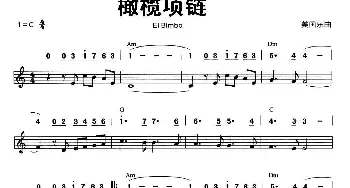 口琴谱 | 橄榄项链(美国乐曲)(线简谱混排版)