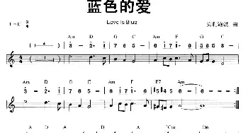 口琴谱 | 蓝色的爱(线简谱混排版)安利鲍勃