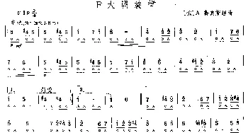 口琴谱 | F大调旋律  [俄]A·鲁宾斯坦