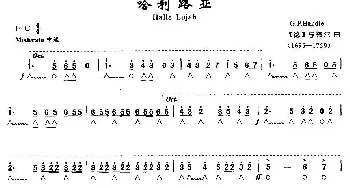 口琴谱 | 哈利路亚  [德]亨德尔