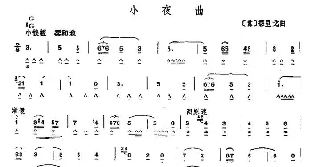 口琴谱 | 小夜曲(德里戈作曲版)[意]德里戈