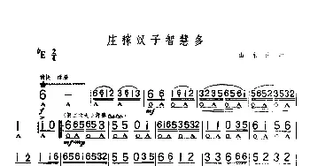 口琴谱 | 庄稼汉子智慧多  山东民歌