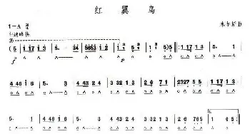 口琴谱 | 考级九级曲目 红翼鸟  米尔斯