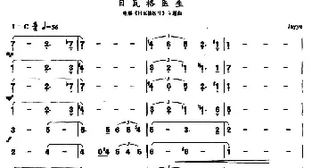 口琴谱 | 日瓦格医生  jayye