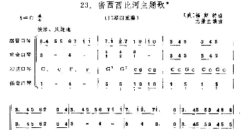 口琴谱 | 密西西比河主题歌(四重奏)元景兰编曲