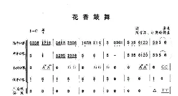 口琴谱 | 花香鼓舞(合奏)​商易曲 刘曾源 赵惠玲编曲