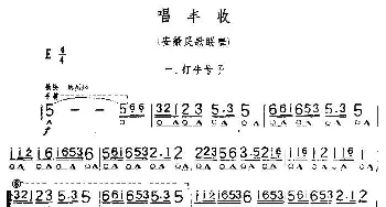 口琴谱 | 唱丰收(安徽民歌联奏)