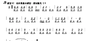 口琴谱 | 康城宝马