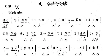 口琴谱 | 唱给哥哥听