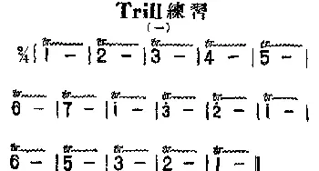 口琴谱 | Trill(颤声)练习