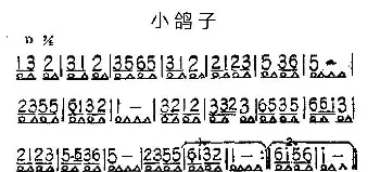 口琴谱 | 小鸽子