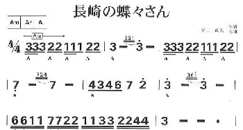 口琴谱 | 长崎蝴蝶姑娘