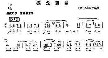 口琴谱 | 探戈舞曲  [西]阿里贝尼斯