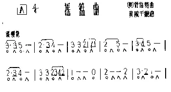 口琴谱 | 摇篮曲  [奥]舒伯特作曲 黄毓千改编