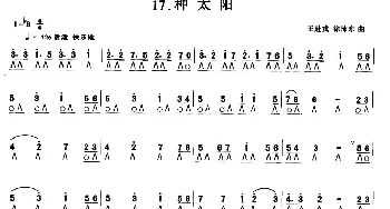 口琴谱 | 种太阳  王赴戎 徐沛东