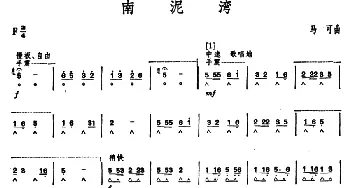 口琴谱 | 南泥湾   马可曲 石人望编曲