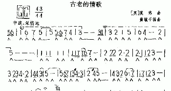 口琴谱 | 古老的情歌  [英]莫洛曲 黄毓千编曲