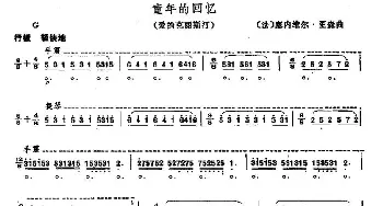 口琴谱 | 童年的回忆(爱的克丽斯汀)[法]塞内维尔·图森