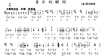 口琴谱 | 音乐的瞬间  [奥]舒伯特