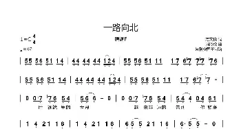 口琴谱 | 一路向北 C调转调(半音阶口琴) 方文山 周杰伦