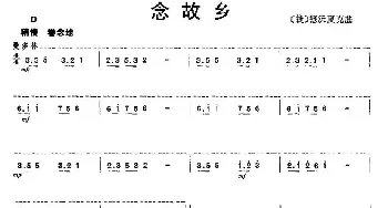 口琴谱 | 念故乡  [捷]德沃夏克