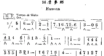 口琴谱 | 雷梦娜(Ramona)