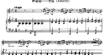 小提琴谱 | 神秘园——柔版(ADAGIO)