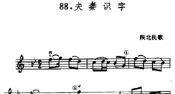 小提琴谱 | 学琴之路练习曲88 夫妻识字  陕北民歌