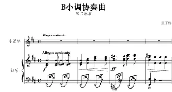 小提琴谱 | B小调协奏曲第三乐章(小提琴+钢琴)