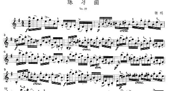 小提琴谱 | 练习曲3首(顿特作曲版)顿特