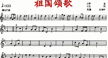 小提琴谱 | 祖国颂歌  王辛原曲 张解平记谱改编