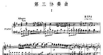 小提琴谱 | 第三协奏曲第一乐章 G大调 Op.216(小提琴和钢琴)莫扎特