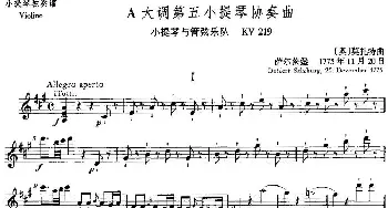 小提琴谱 | A大调第五小提琴协奏曲 KV219  [奥]莫扎特