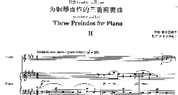 小提琴谱 | Three Preludes for Piano·Ⅱ(为钢琴而作的三首前奏曲·Ⅱ)(小提琴+钢琴伴奏)乔治·格什温曲 海菲茨改编