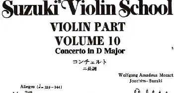 小提琴谱 | 铃木小提琴教材第十册(Suzuki Violin School Violin Part VOLUME 10)铃木镇一