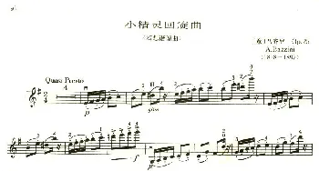 小提琴谱 | 小精灵回旋曲(Op.25)[意]Bazzini 巴齐尼
