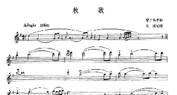 小提琴谱 | 牧歌(蒙古民歌 安波记谱版)蒙古民歌 安波记谱