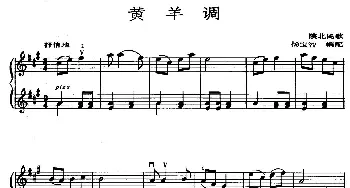 小提琴谱 | 黄羊调(二重奏)陕北民歌 杨宝智
