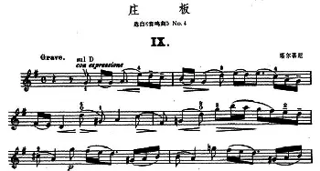 小提琴谱 | 庄板(选自《奏鸣曲》No.4)塔尔蒂尼
