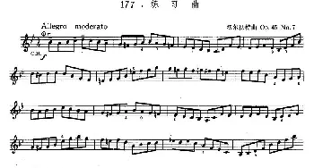 小提琴谱 | 沃尔法特Op45 No7 练习曲  沃尔法特