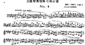 大提琴高级练习曲40首 No.4  戴维·波帕尔