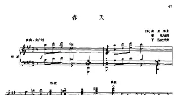 小提琴谱 | 春天(小提琴二重奏+钢琴伴奏)[罗]迪尼库原曲 雄达编曲 平远配伴奏