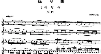 小提琴谱 | 小提琴考级第七级 练习曲(6首)