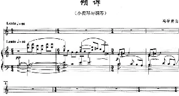 小提琴谱 | 倾诉(小提琴与钢琴)冯季勇
